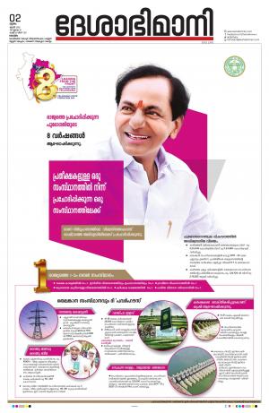 kottayam, june 2th 2022