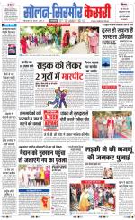 Solan sirmour  kesari