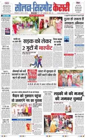  Solan sirmour kesari