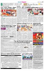 Virudhunagar-Madurai Supplement