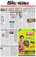 नागपुर-विदर्भ