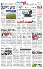 Karur-Trichy Supplement