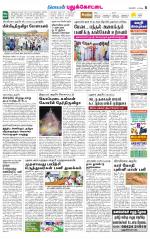 Pudukkottai-Trichy Supplement
