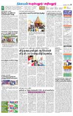 Perambalur-Trichy Supplement