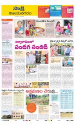 Vijayanagaram District