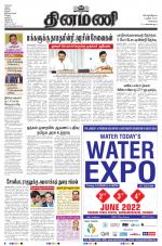 Dinamani - Kanchipuram