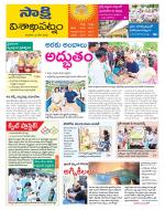 Visakhapatnam District