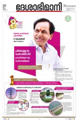 Ernakulam, 2nd june 2022