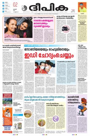 Deepika 02 June 2022