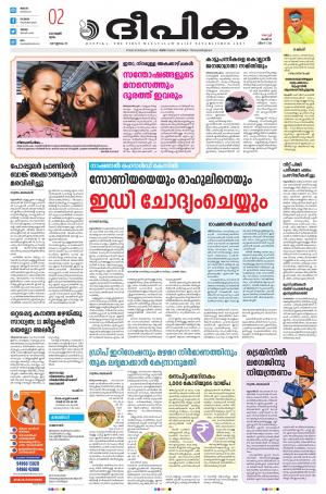 Deepika 02 June 2022