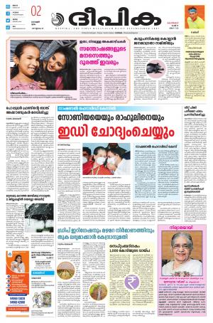 Deepika 02 June 2022