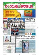 Namma Bengaluru, ಬೆಂಗಳೂರು