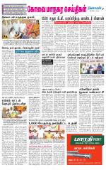 Coimbatore Supplement