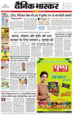 सतना-विंध्य