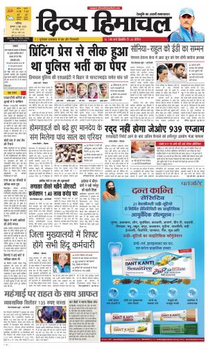 Divya Himachal chandigarh