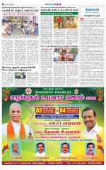 Nellai City-Tirunelveli Supplement