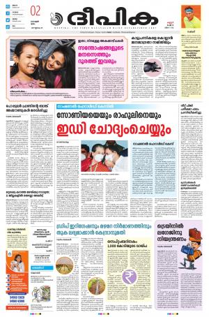 Deepika 02 June 2022