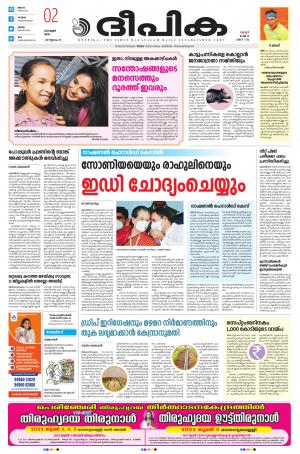 Deepika 02 June 2022