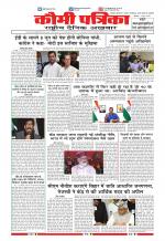 Qaumi Patrika