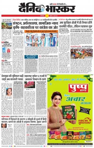 औरंगाबाद 