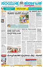 Namma Gadag, ಗದಗ.