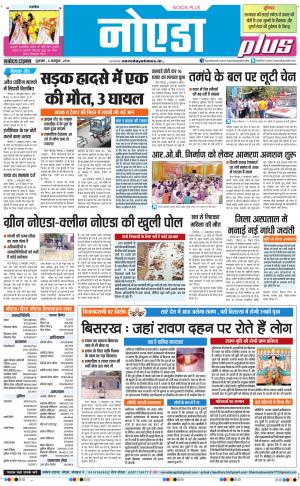 The Navodaya Times Noida