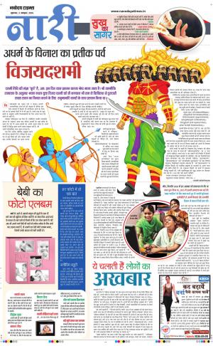 The Navodaya Times Magazine 