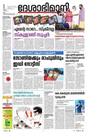 Thrissur, 02th June 2022