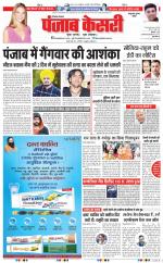 Kaithal - Punjab Kesari