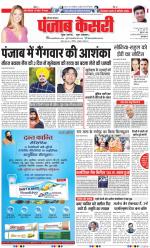 Karnal - Punjab Kesari