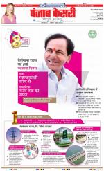 Ghaziabad - Punjab Kesari