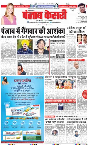 02-06-2022 PUNJAB KESARI Faridabad