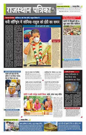 राजस्थान