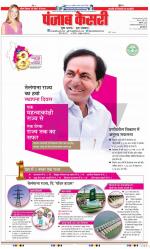 DELHI MAIN - PUNJAB KESARI