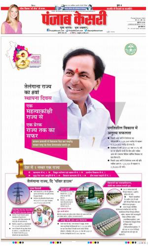 02-06-2022 PUNJAB KESARI DELHI MAIN 