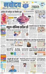Navodaya Times Main