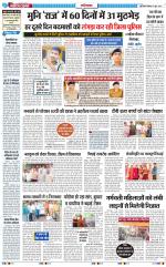 The Navodaya Times Ghaziabad 