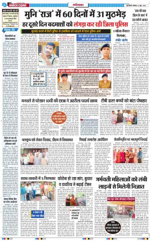 The Navodaya Times Ghaziabad﻿