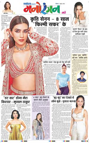 The Navodaya Times Magazine