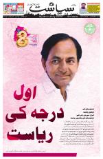 Siasat Daily