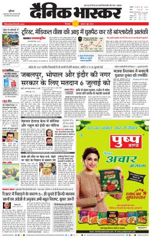 छिंदवाड़ा