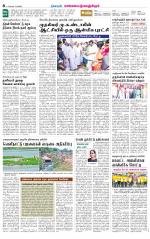 Kanchipuram-Chennai Supplement