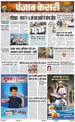  Punjab kesari Main