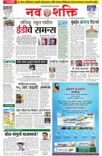 Navshakti Epaper