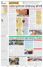 Hubballi Edition