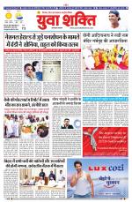 युवाशक्ति