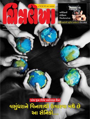 Chitralekha Gujarati - June 13, 2022