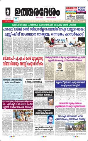 UTHARADESAM 
