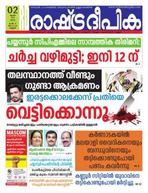 kannur02-06-2022