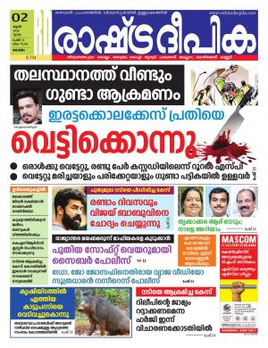 alappuzha02-06-2022